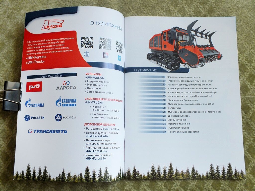 UM-FOREST / UM-TRUCKS Russian Forest Multchers Vehicles Tractors Brochure 2025