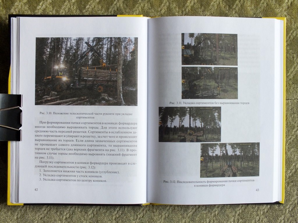 PONSSE . Scandinavian Technology in Forestry Industry Book No Brochure