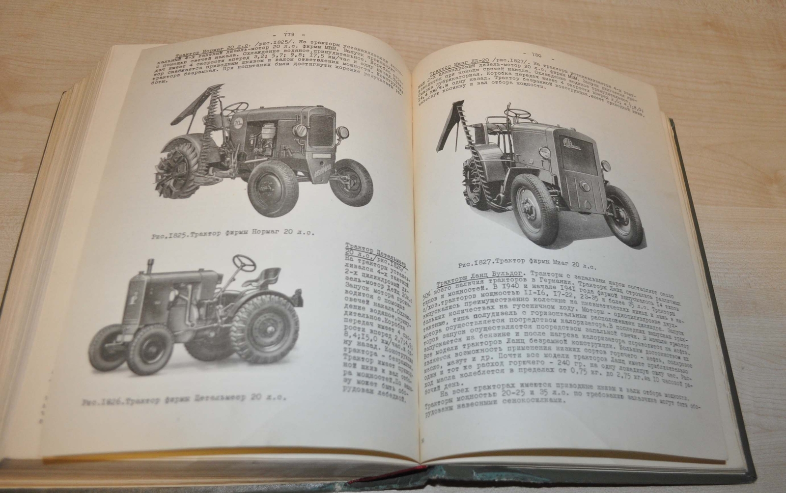 1947 Agricultural Machine Tools of Germany Berlin Brochure Prospekt 860p RU USSR