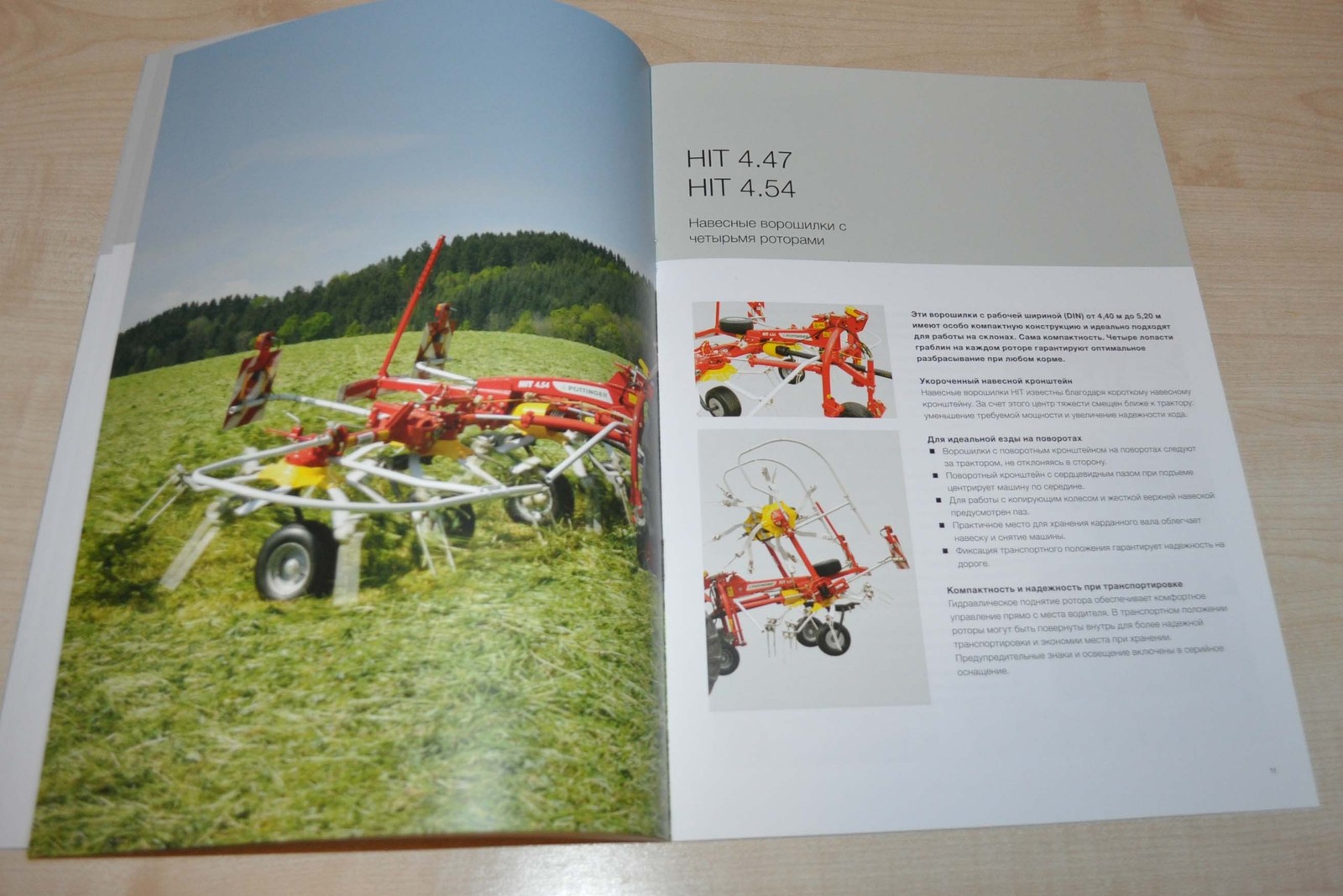 Pottinger Rotary Tedders HIT / HIT T Agricultural Brochure Prospekt RU
