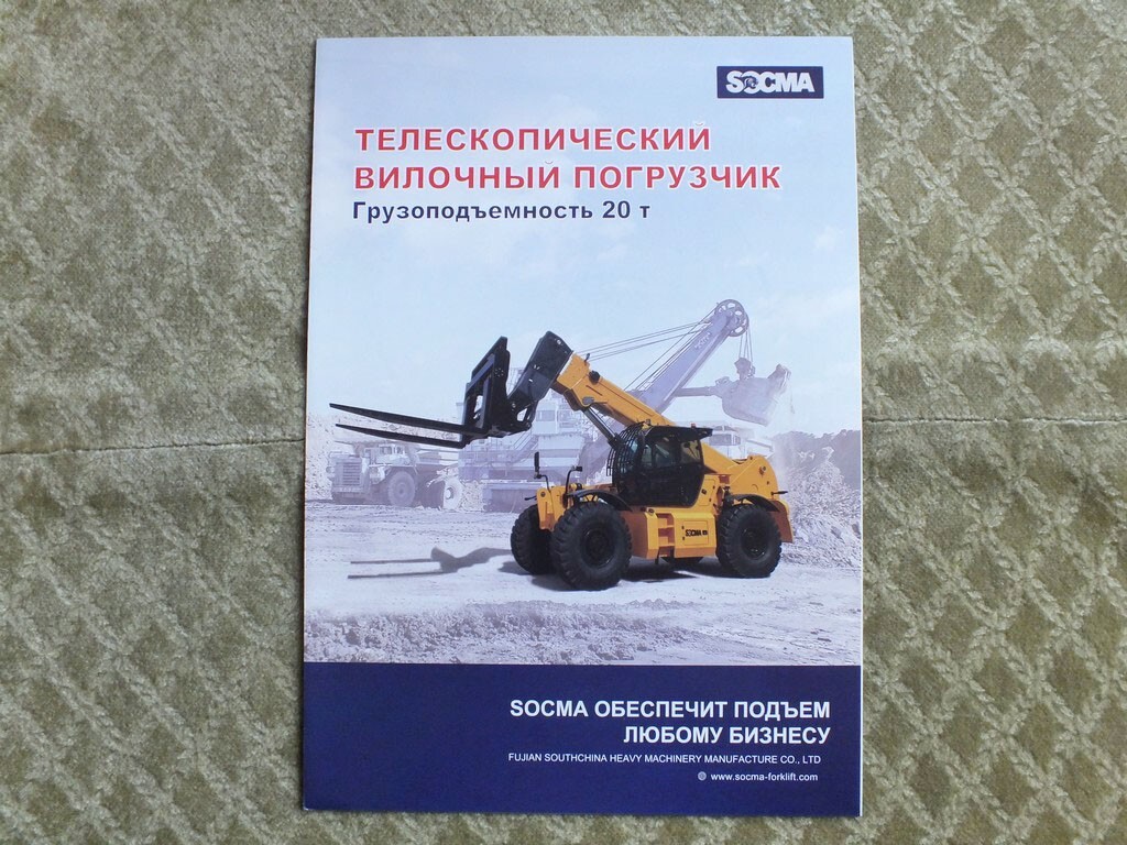 SOCMA HNT20010-4Z Telescopic Loader Brochure 2024