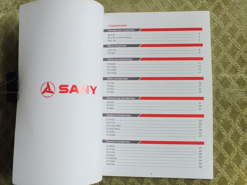 SANY Excavators Model Range Construction Equipment China Brochure 2024