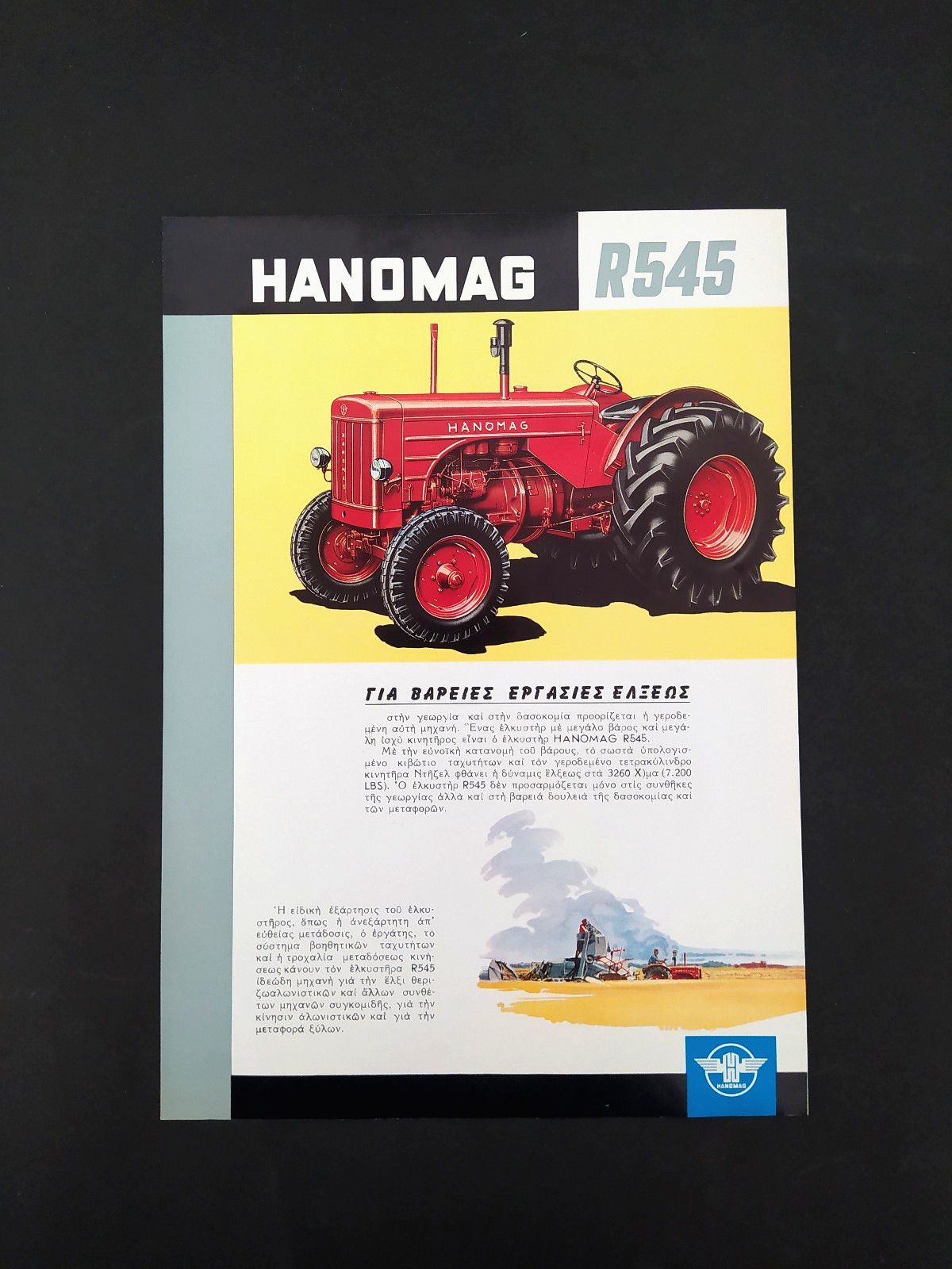 VINTAGE HANOMAG R545 GERMAN TRACTOR RARE GREEK TEXT BROCHURE 1957-58