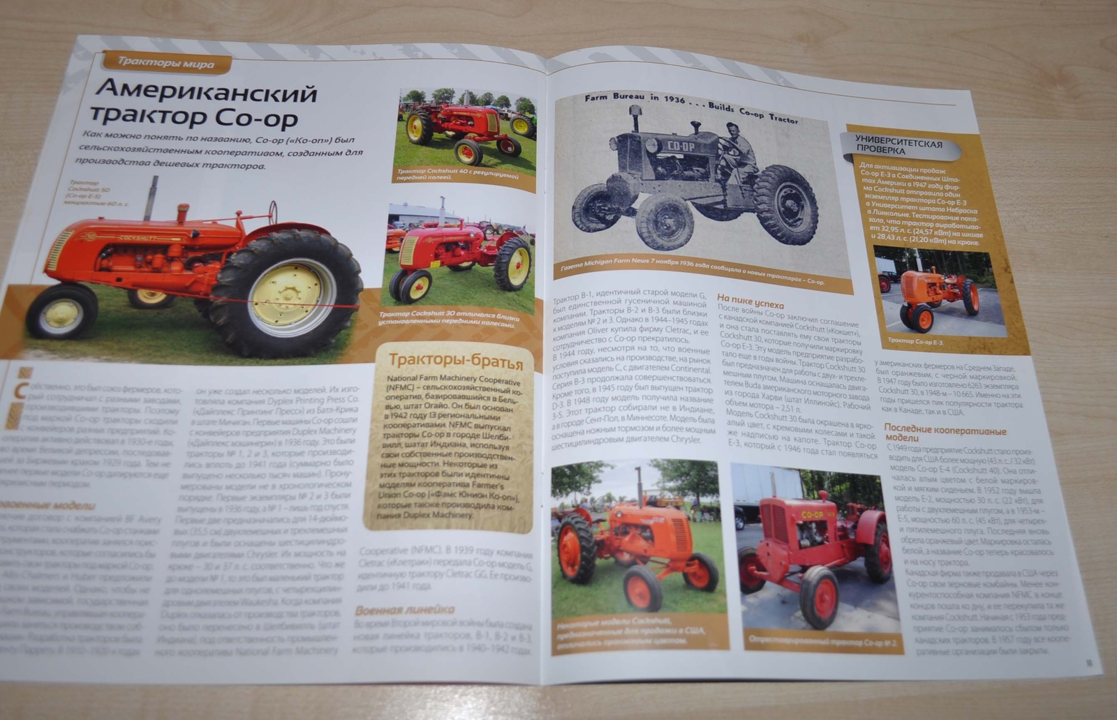 Tractor TT-4M Skidder Logging Soviet Magazine Co-op No Brochure Prospekt Stock