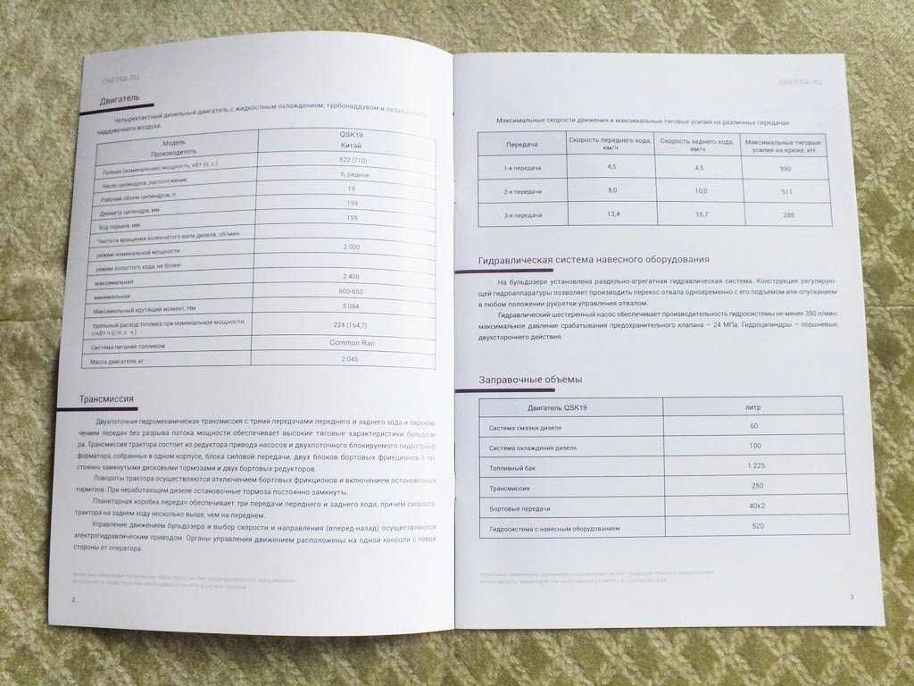 CHETRA T45 Russian Construction & Mining Bulldozer Brochure 2026