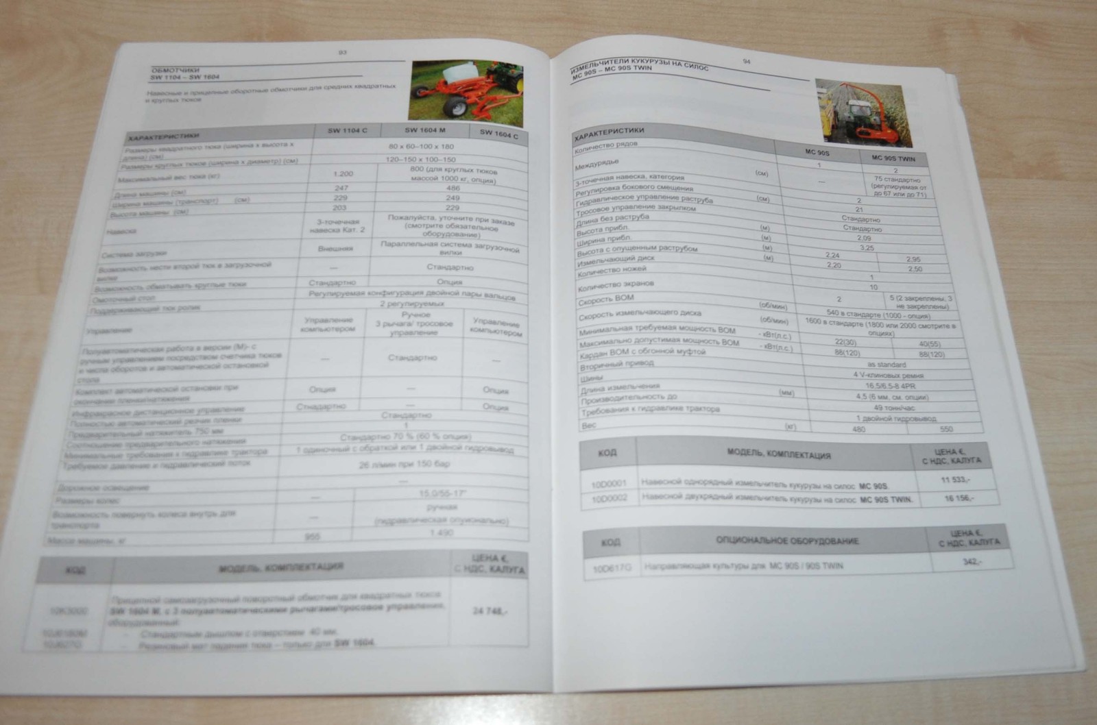 Kuhn 2012 Retail Price List Agricultural Machinery Brochure Prospekt RU 120p