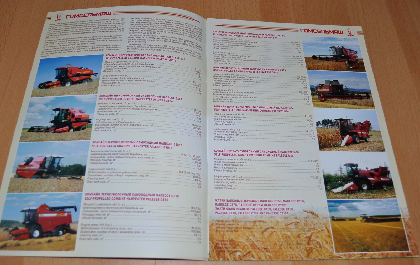 Gomselmash Model Range Combine Harvester RU Agricultural Brochure Prospekt