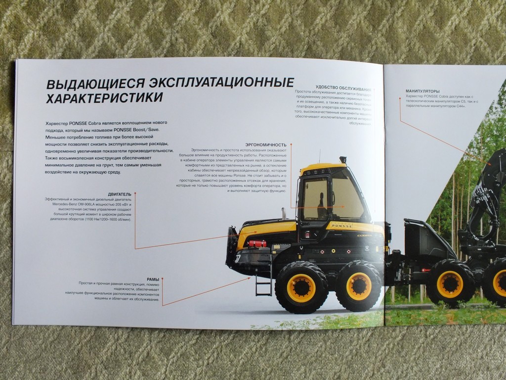 PONSSE COBRA Harvester Forestry Equipment Brochure 2020