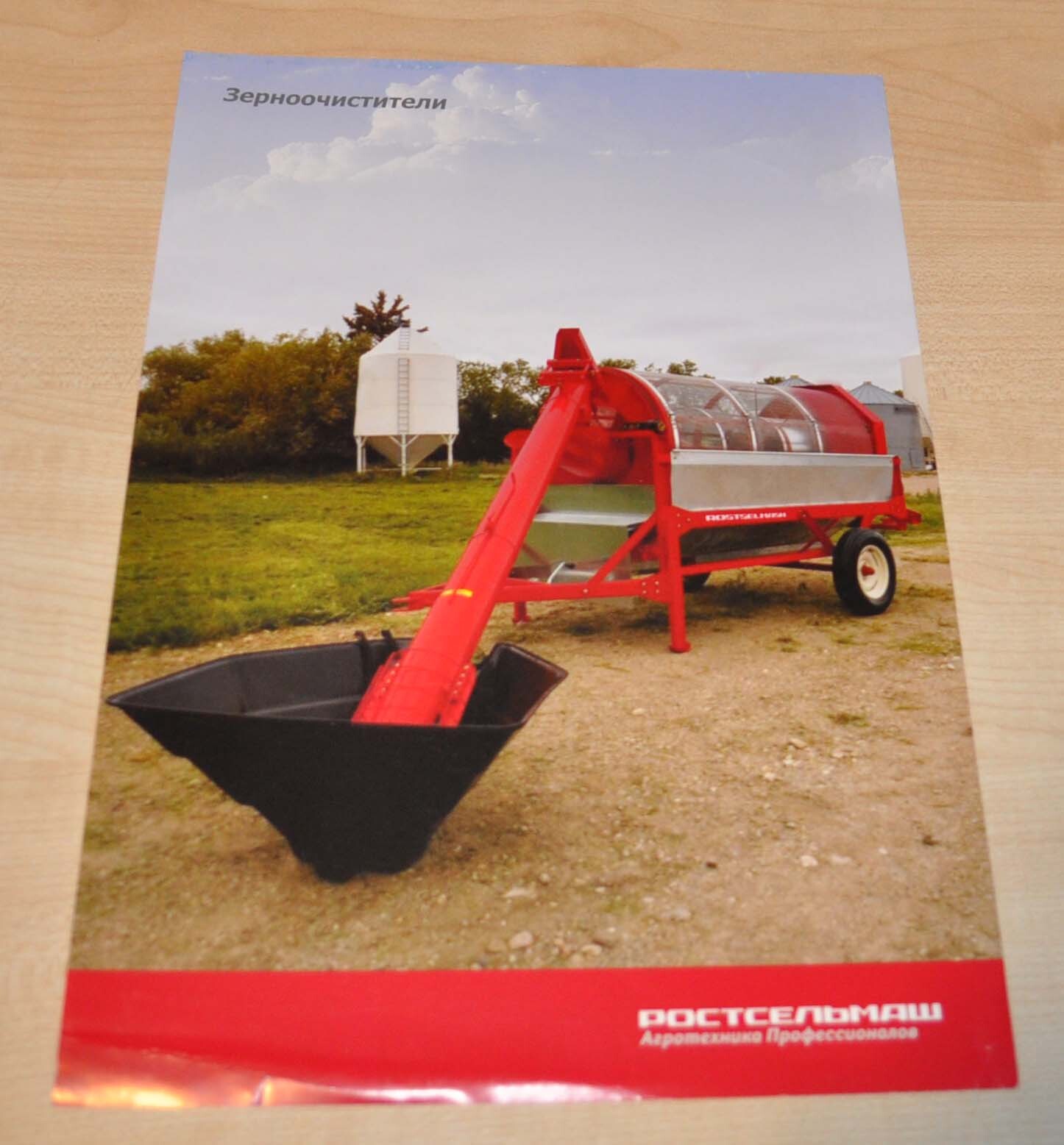Rostselmash The seed cleaners are out Agriculture Russian Brochure Prospekt