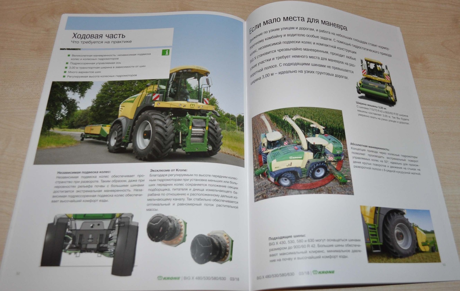 Krone Forage Harvester BIG X Brochure Prospekt RU