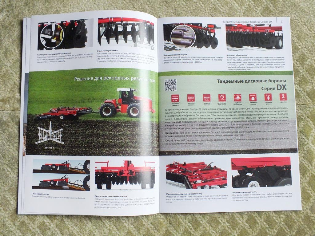 ROSTSELMASH Cultivators & Disc Harrows Russian Farm Equipment Brochure 2025