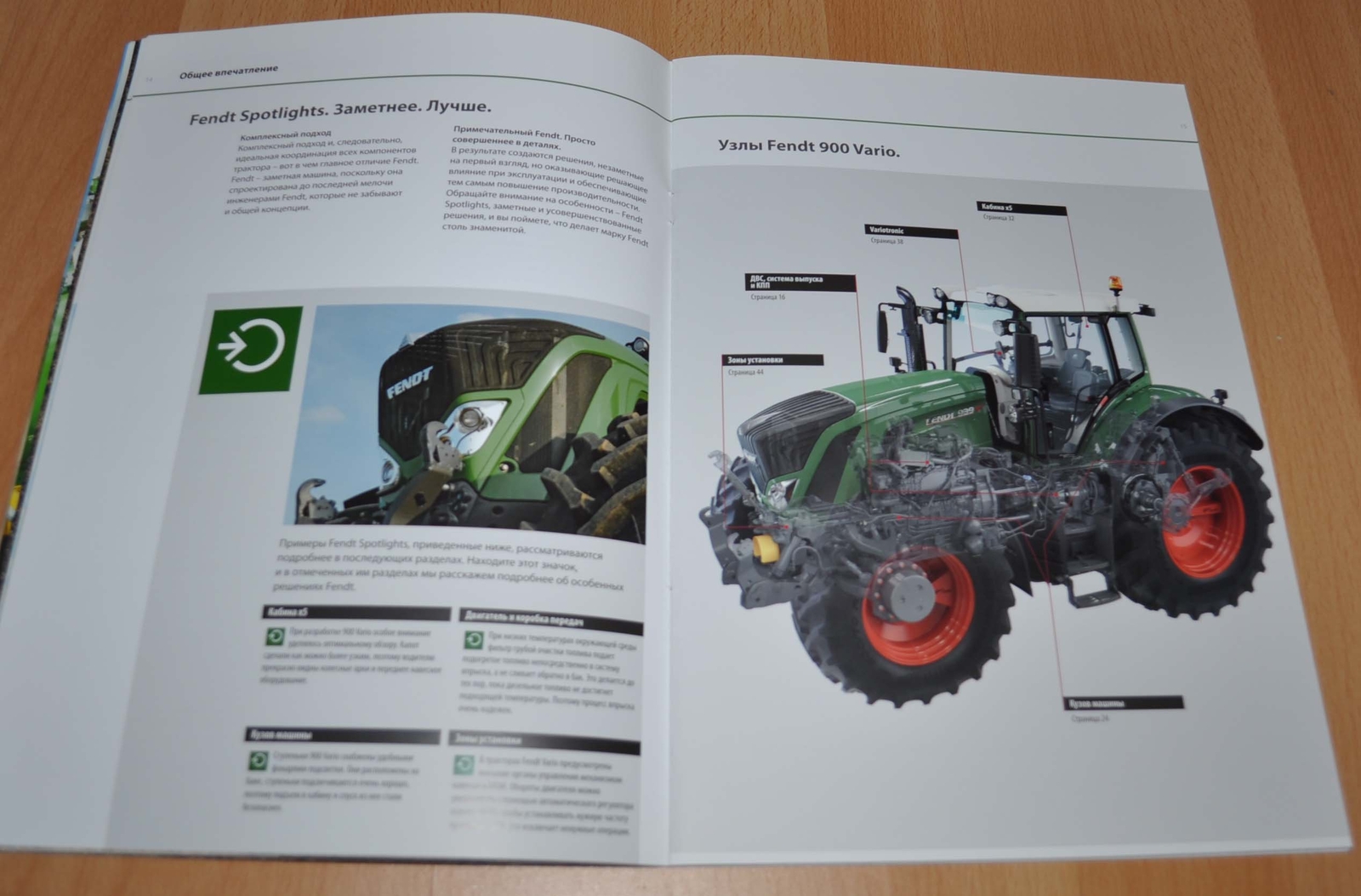 Fendt 900 Vario Tractor Agricultural Brochure Prospekt