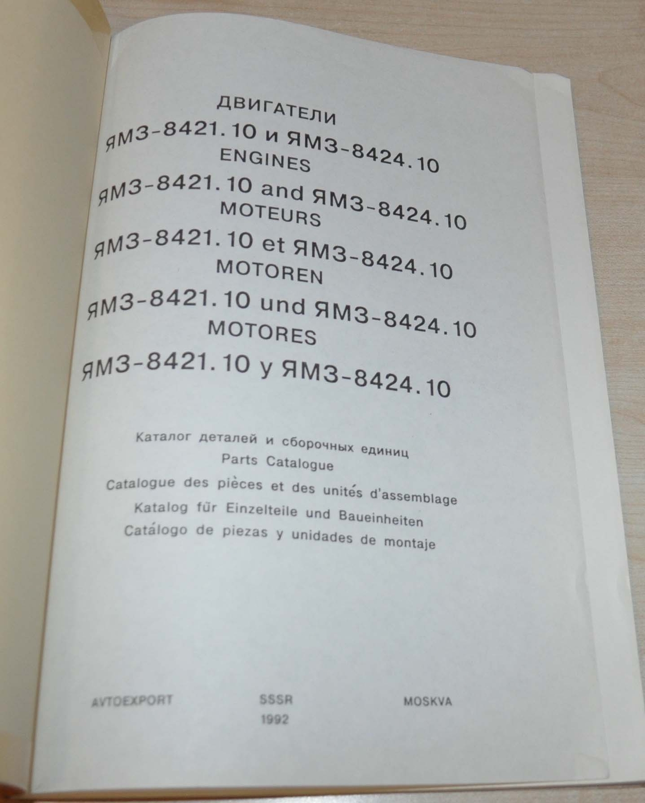 YAMZ 8421 Engine Belaz Parts Catalog Manual USSR Russian EN D FR ES Avtoexport