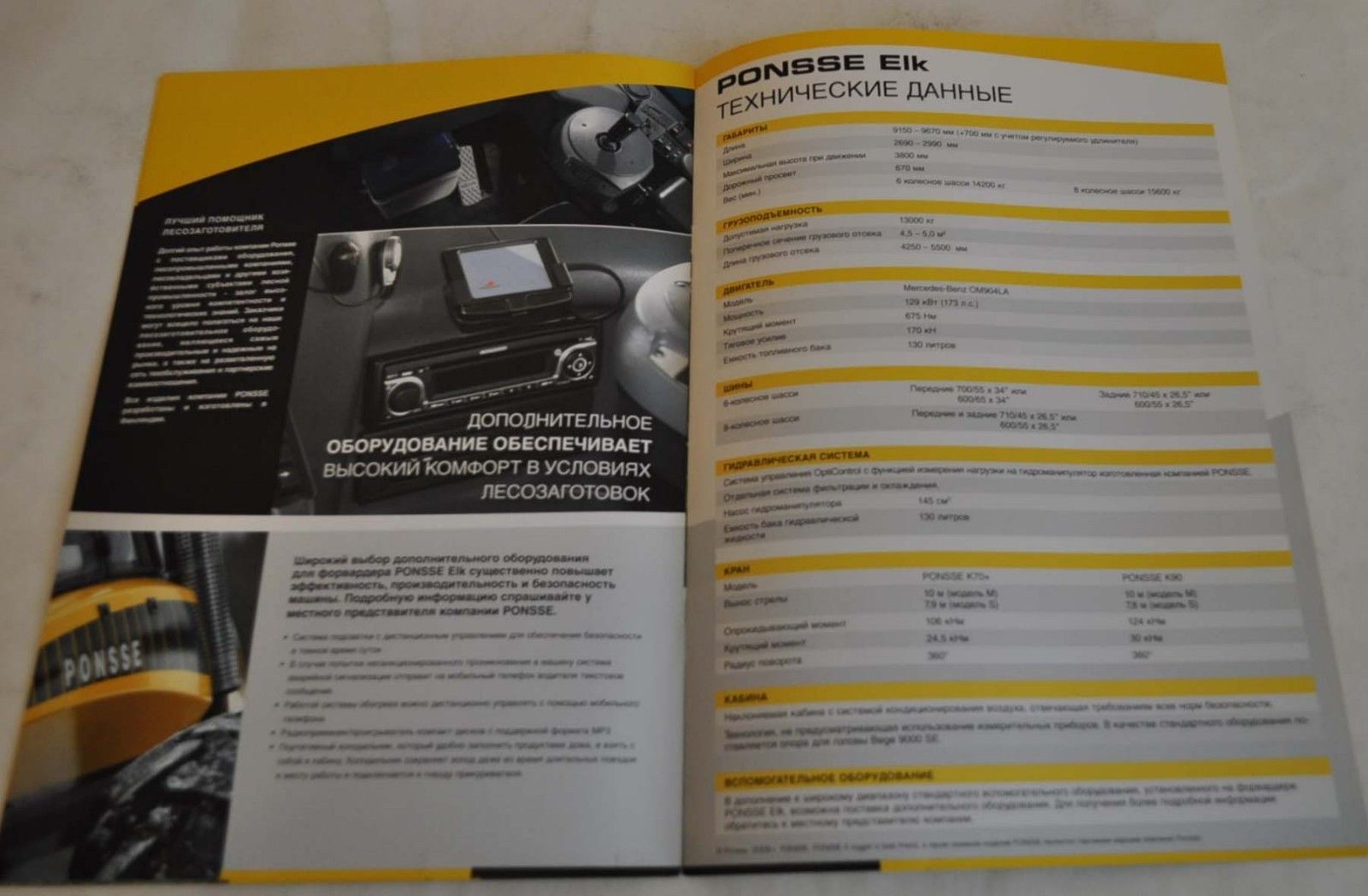 Ponsse ELK Forwarder Logging Brochure Prospekt