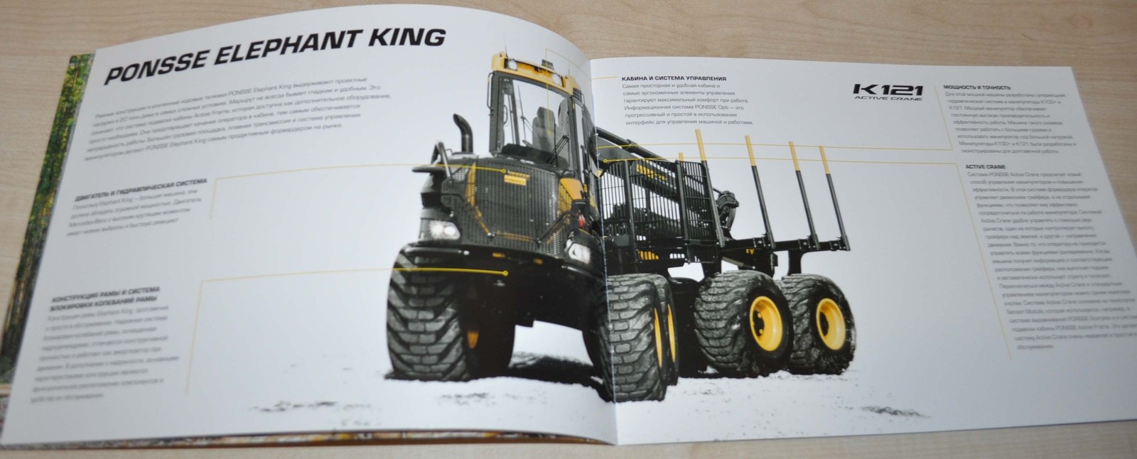 Ponsse Elephant King Forwarder Finnish Logging Tractor Brochure Prospekt RU