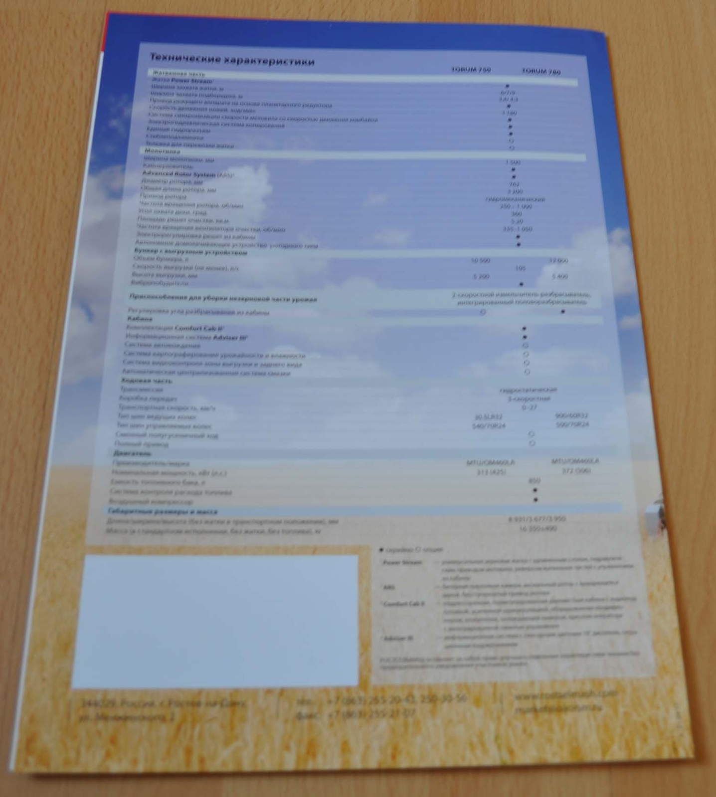 Rostselmash Torum 750 780 Combine Harvester Agriculture Ru Brochure Prospekt