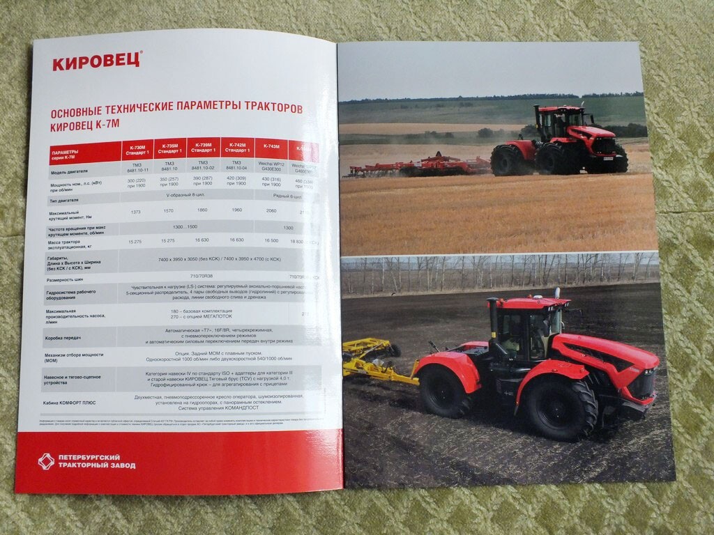 KIROVETS K-7M Russian High Power Farm Tractor Brochure Prospekt 2024
