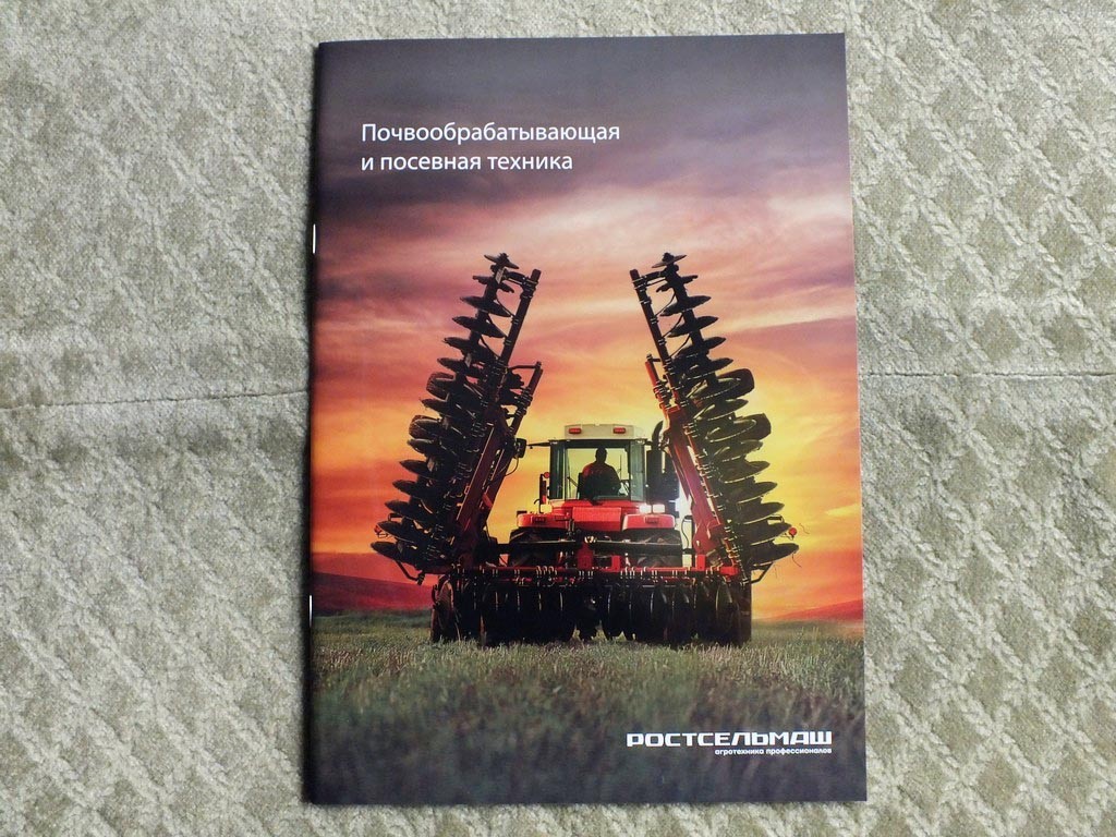 ROSTSELMASH Cultivators & Disc Harrows Russian Farm Equipment Brochure 2025
