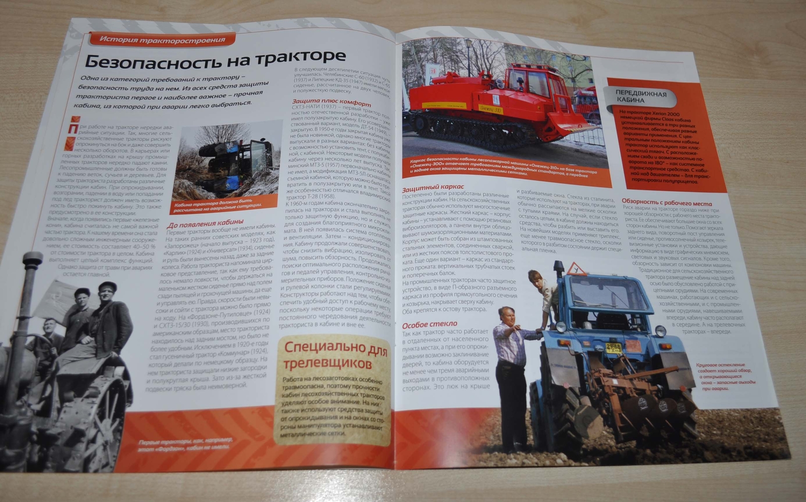 Tractor TT-4M Skidder Logging Soviet Magazine Co-op No Brochure Prospekt Stock