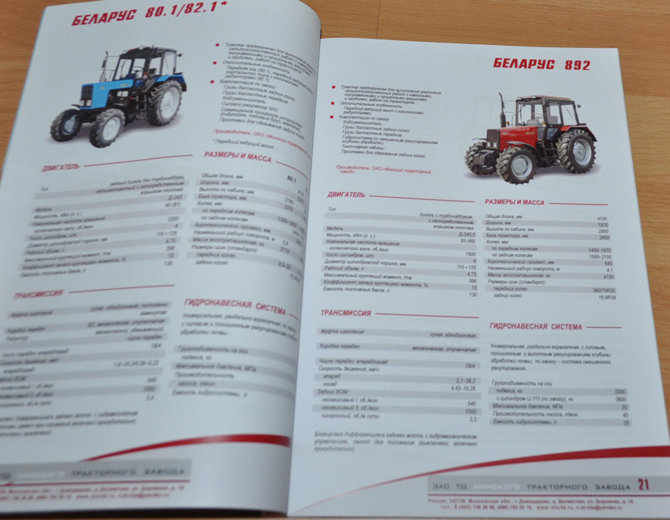MTZ Belarus 2015 84 pages Model Range Logging Tractor Russian Brochure Prospekt