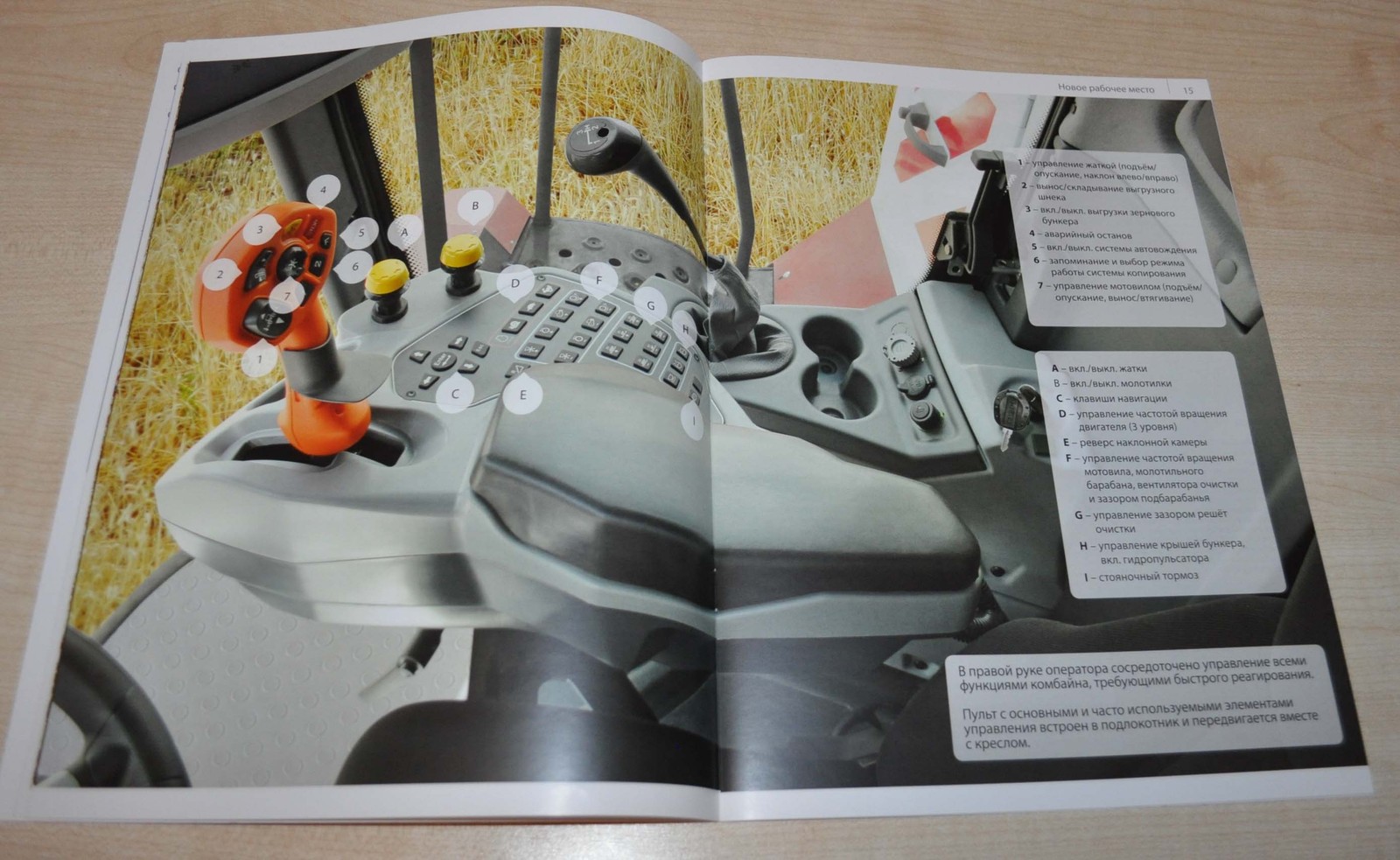 Rostselmash Grain Harvesting Equipment Brochure Prospekt