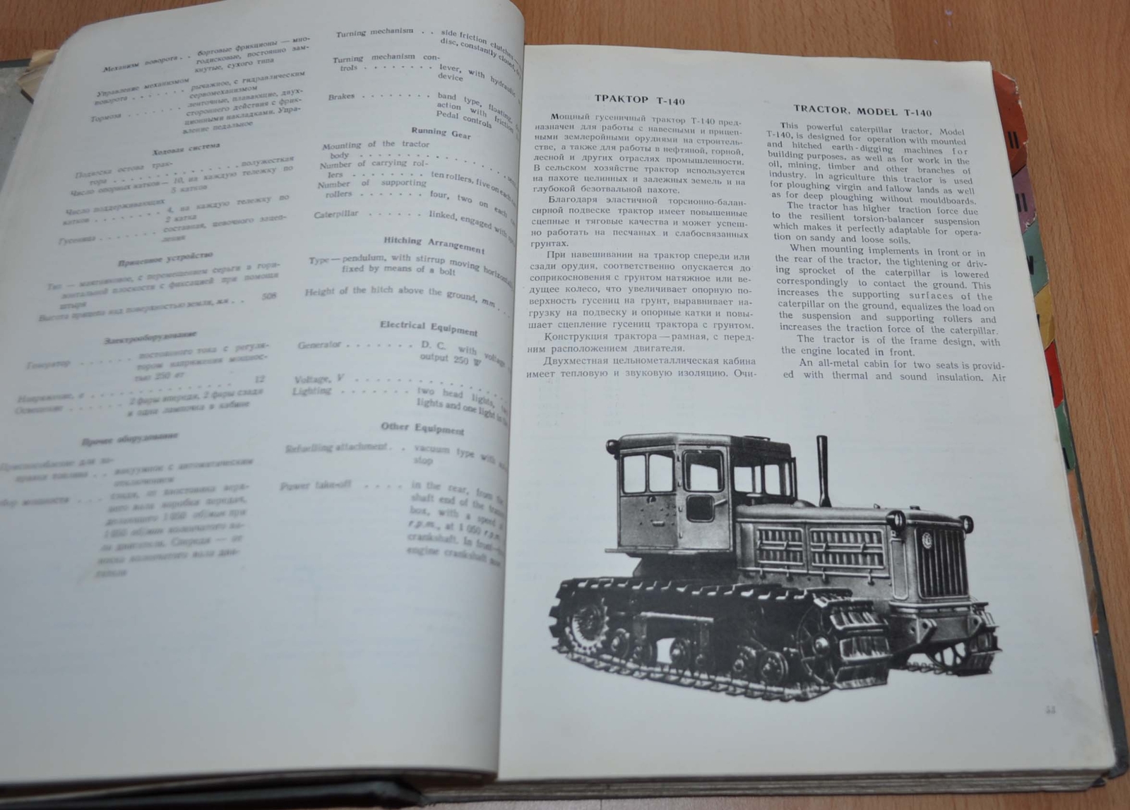 1959 Catalogue Tractor & Agricultural Machinery Combine USSR Soviet Book ENG