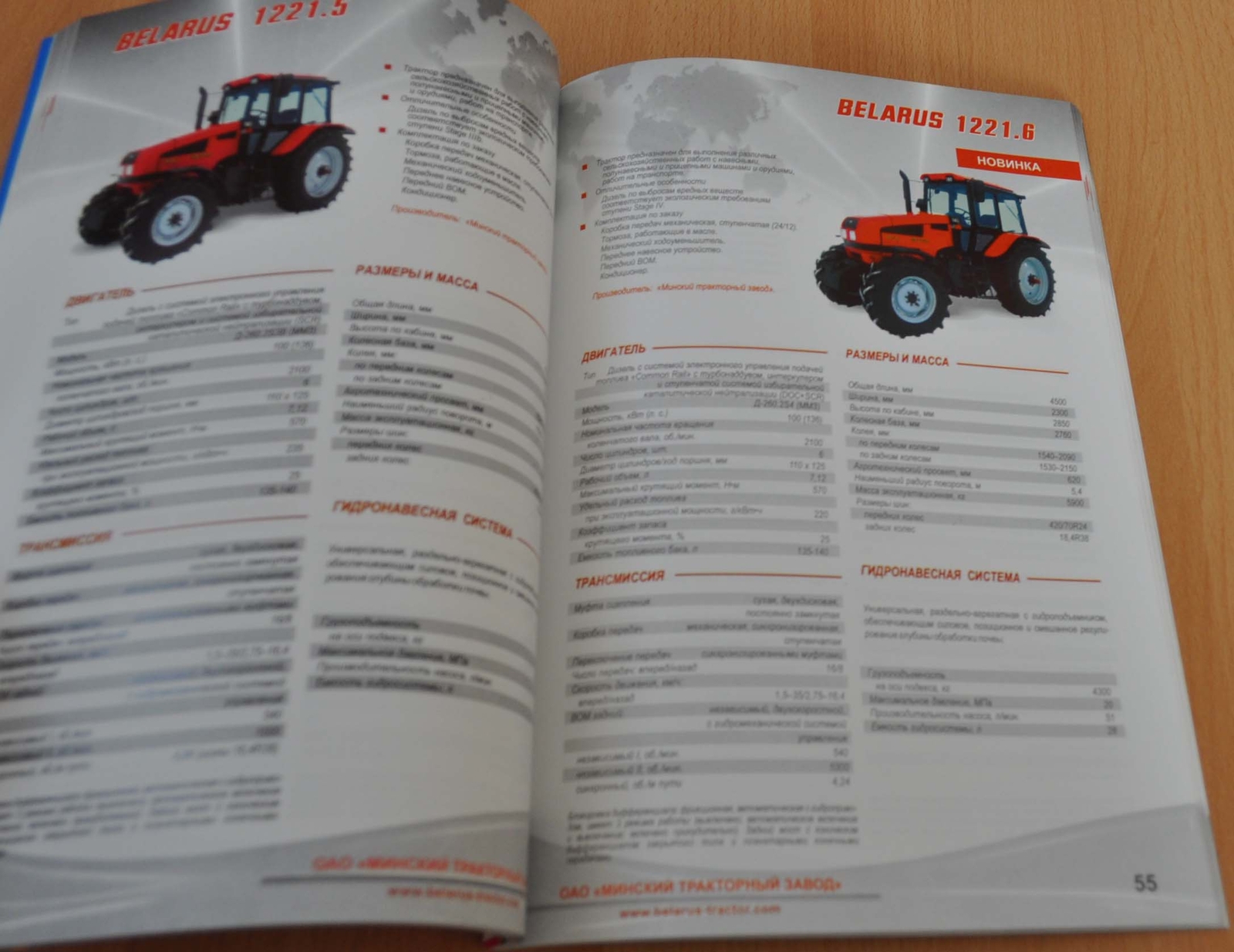 Tractor MTZ Belarus Big Factory Catalog 2016 Russian Brochure Prospekt 112 pages