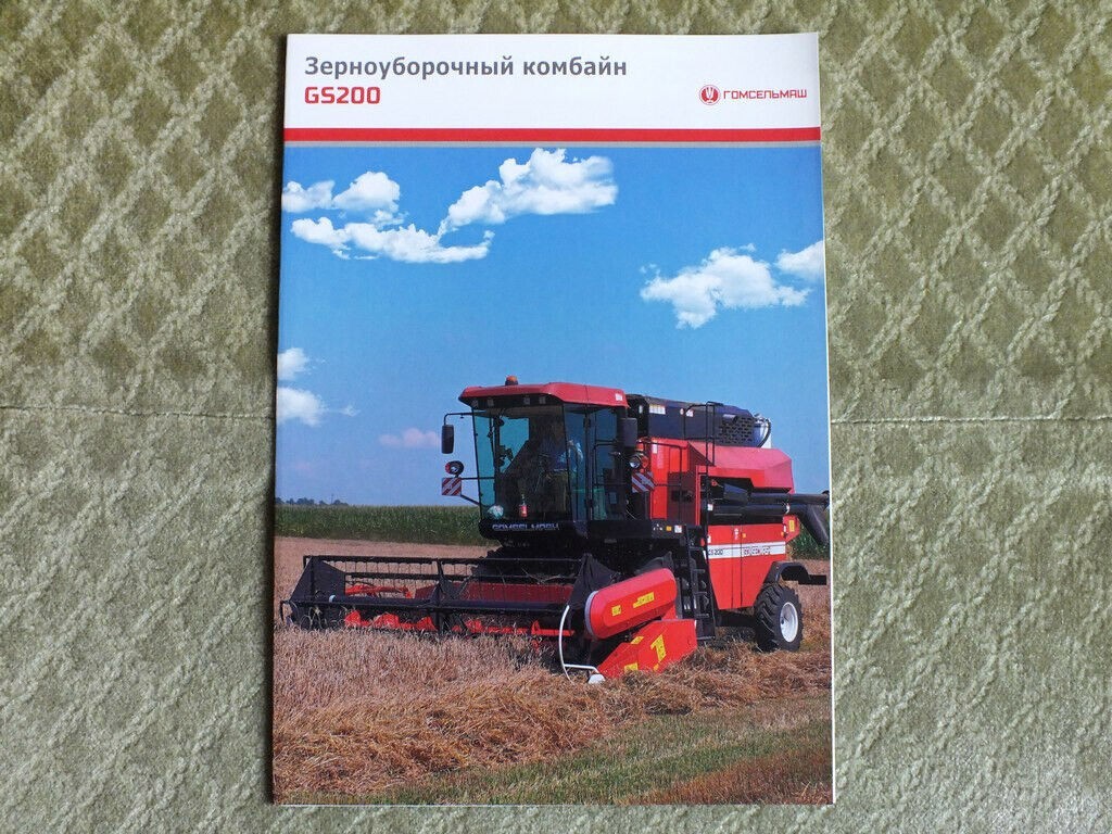 GOMSELMASH GS200 Self-propelled Grain Harvester Combine Brochure 2022