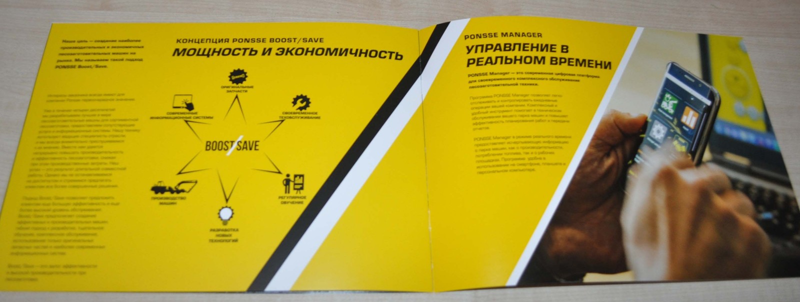Ponsse Scorpion Harvester Finnish Logging Tractor Brochure Prospekt RU