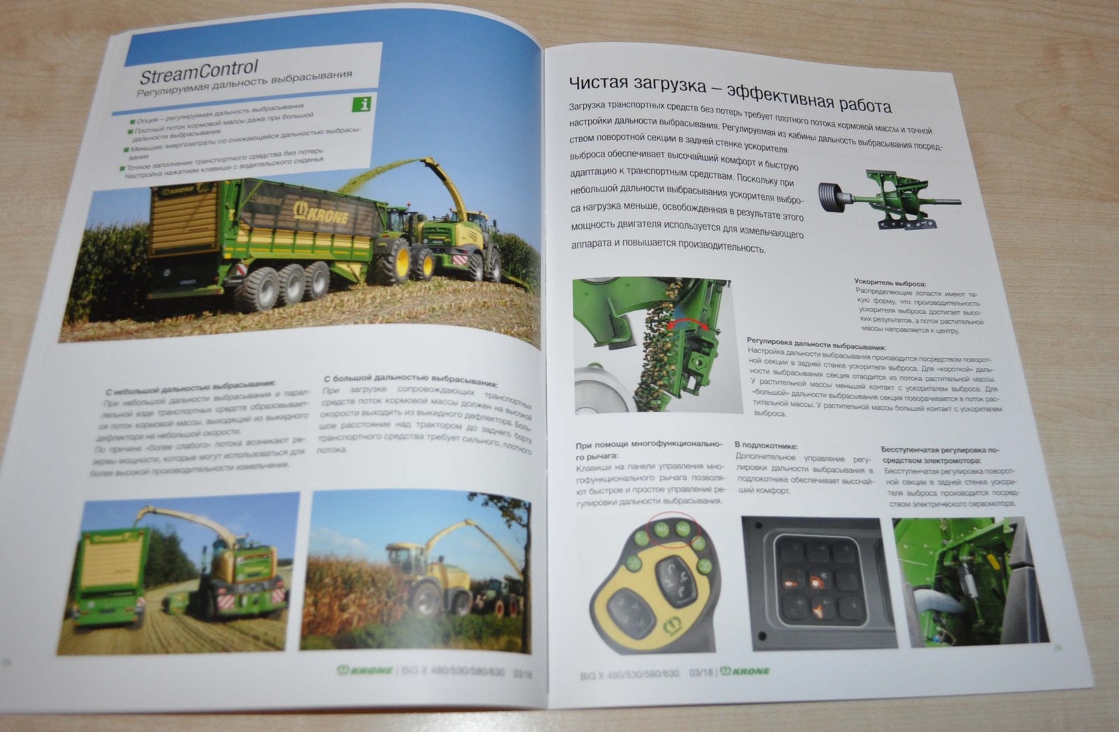 Krone Forage Harvester BIG X Brochure Prospekt RU