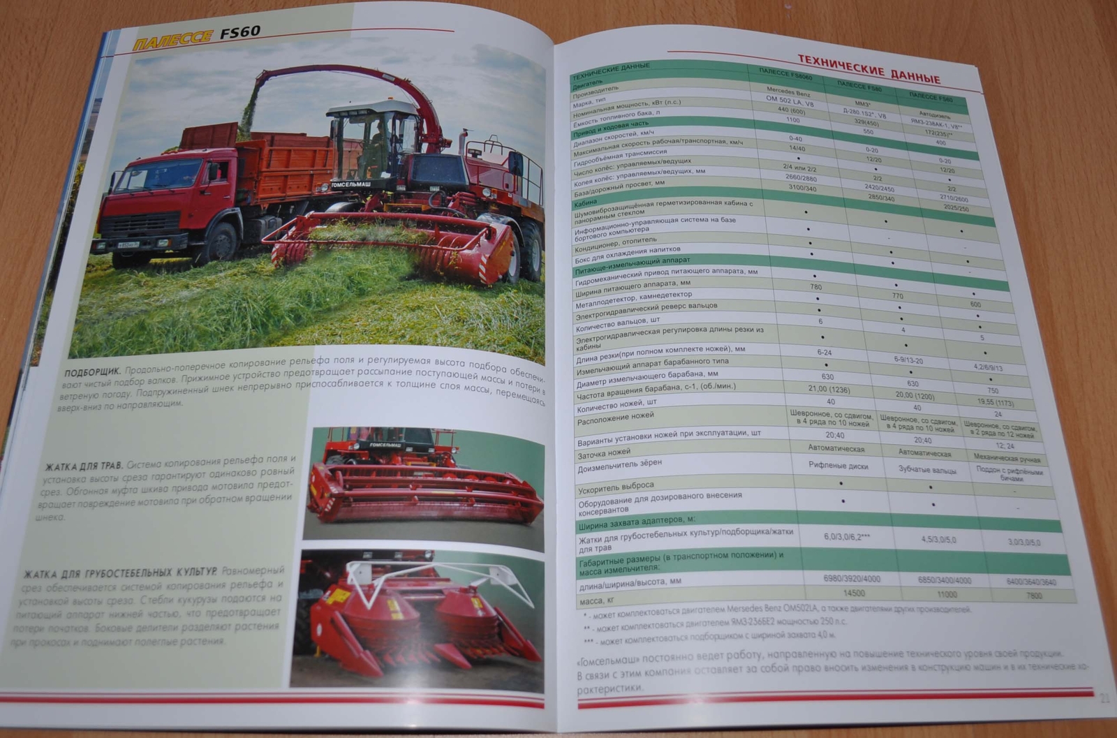 Gomselmash Model Range Forage Harvester RU Agricultural Brochure Prospekt