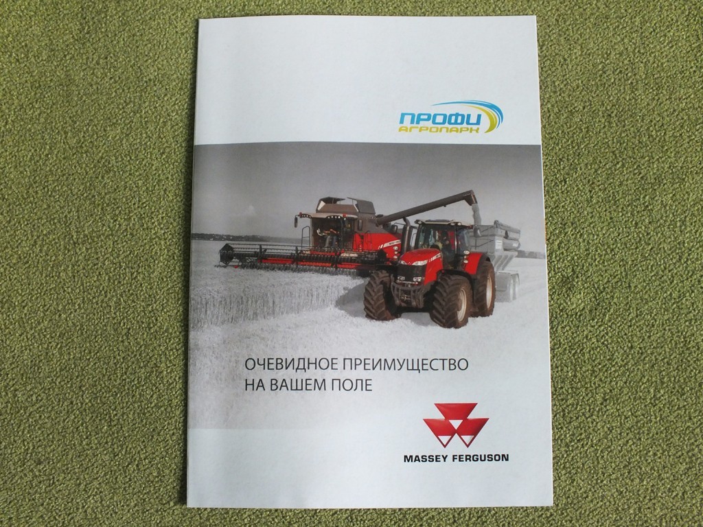 MASSEY FERGUSON Tractors & Combine Harvesters Farm Equipment Brochure 2020