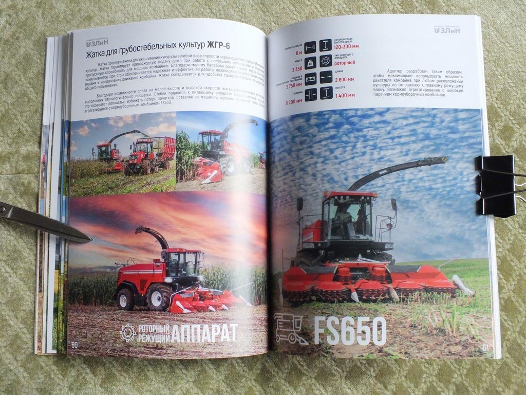 GOMSELMASH Combines Mowers Balers Disc Harrows Catalog Belarus Brochure 2026