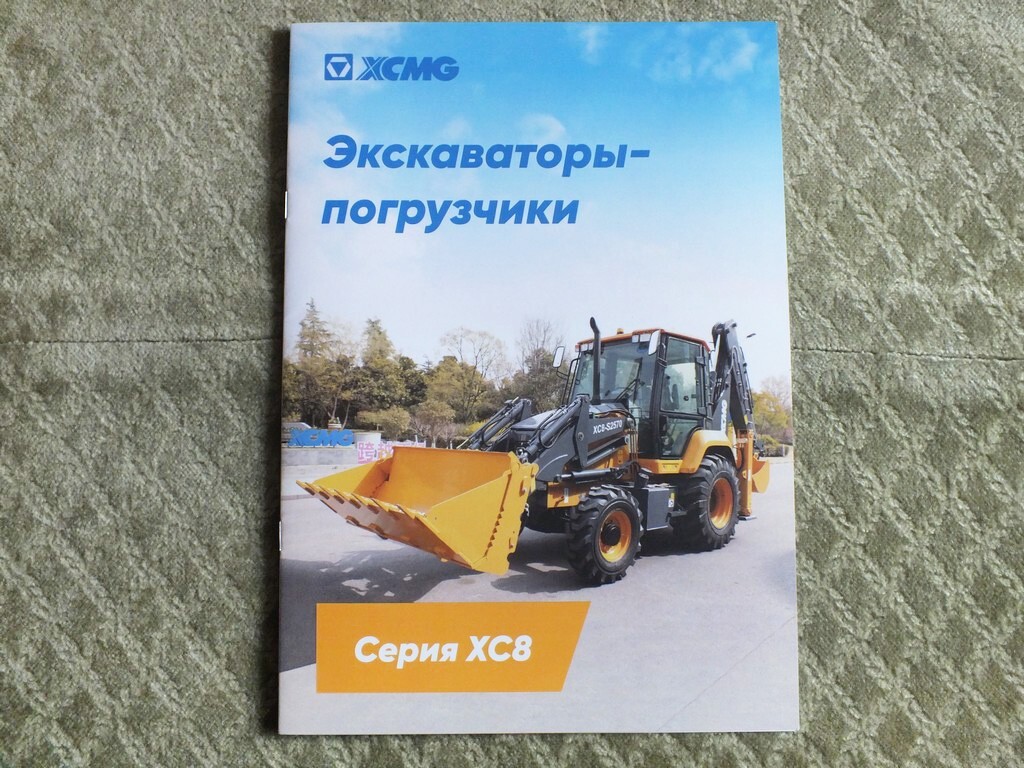 XCMG XC8 Series Front Loaders Excavators Construction Equipment Brochure 2024