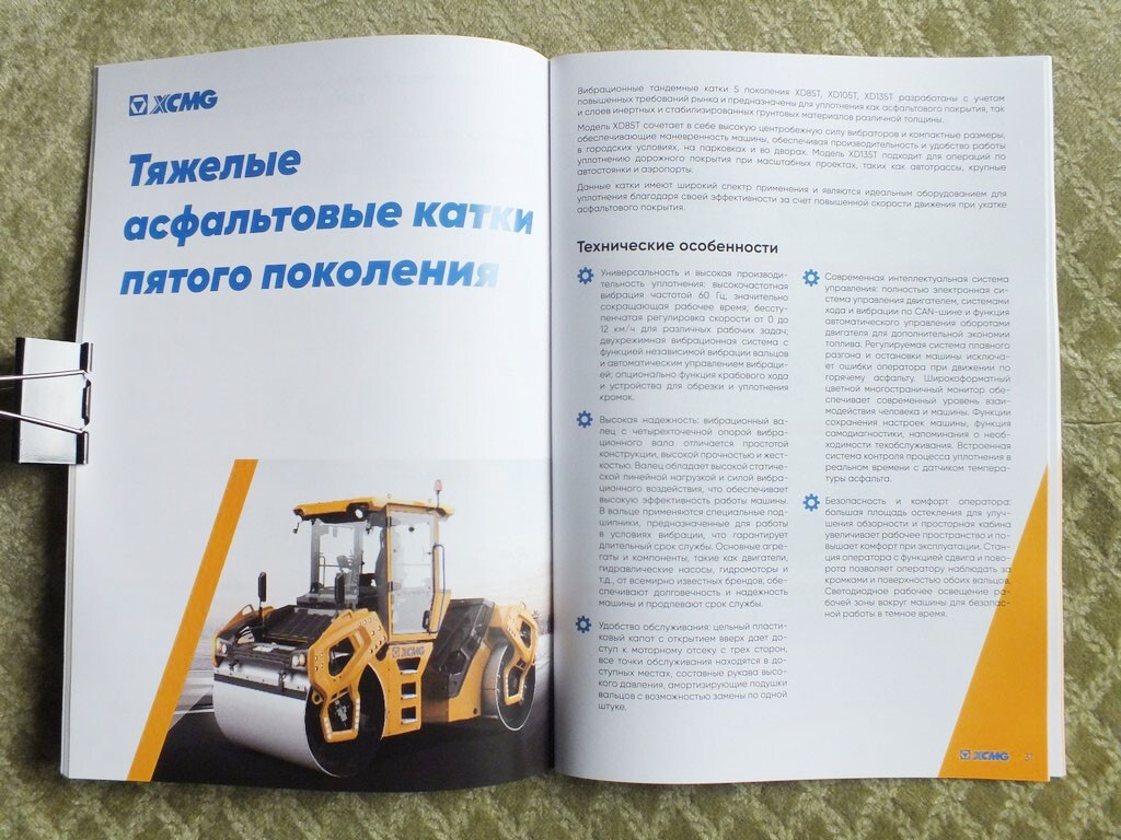 XCMG Chinese Loader Bulldozer Graider Road Construction Equipment Brochure 2025