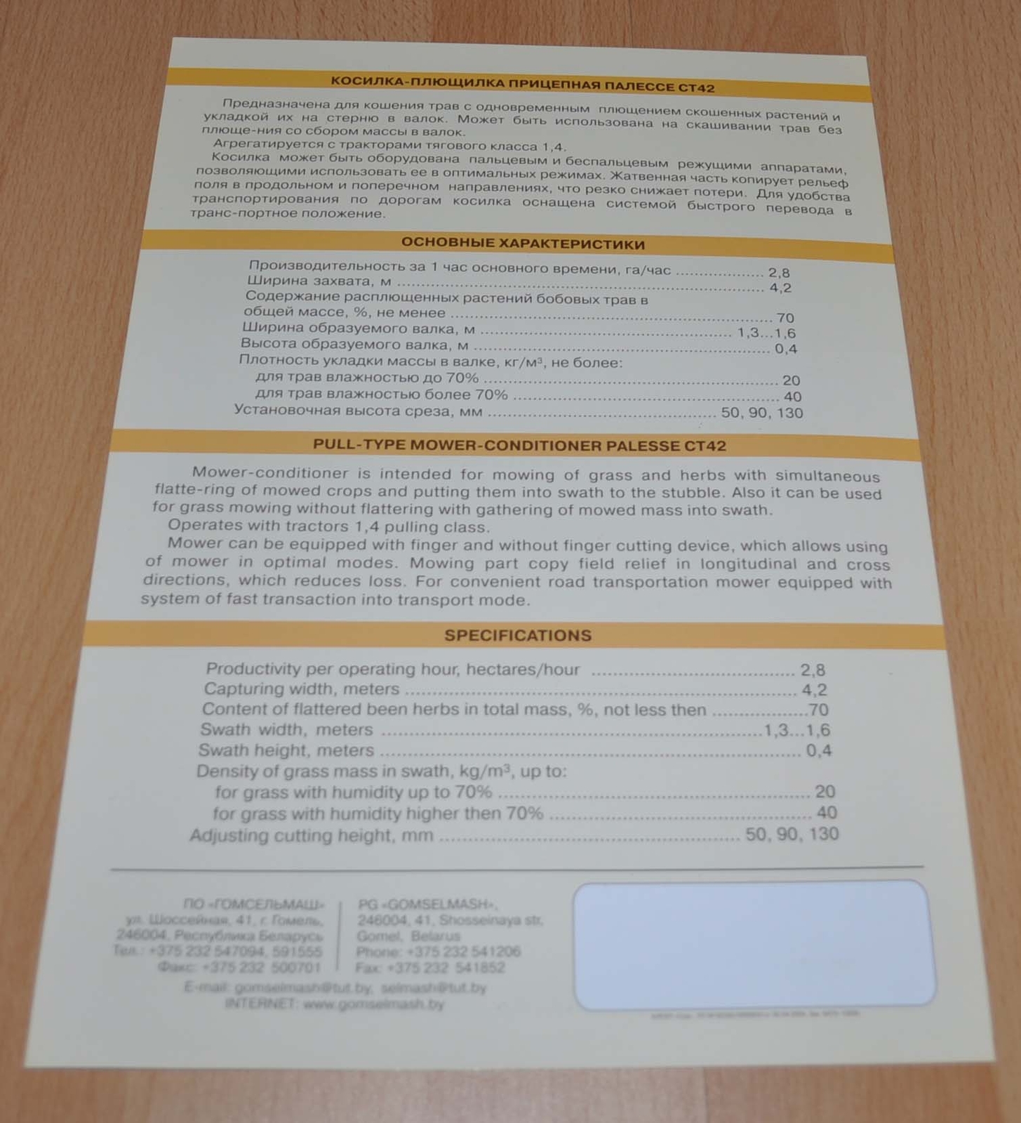 Gomselmash CT42 Pull-Type Mower-Conditioner RU Agricultural Brochure Prospekt