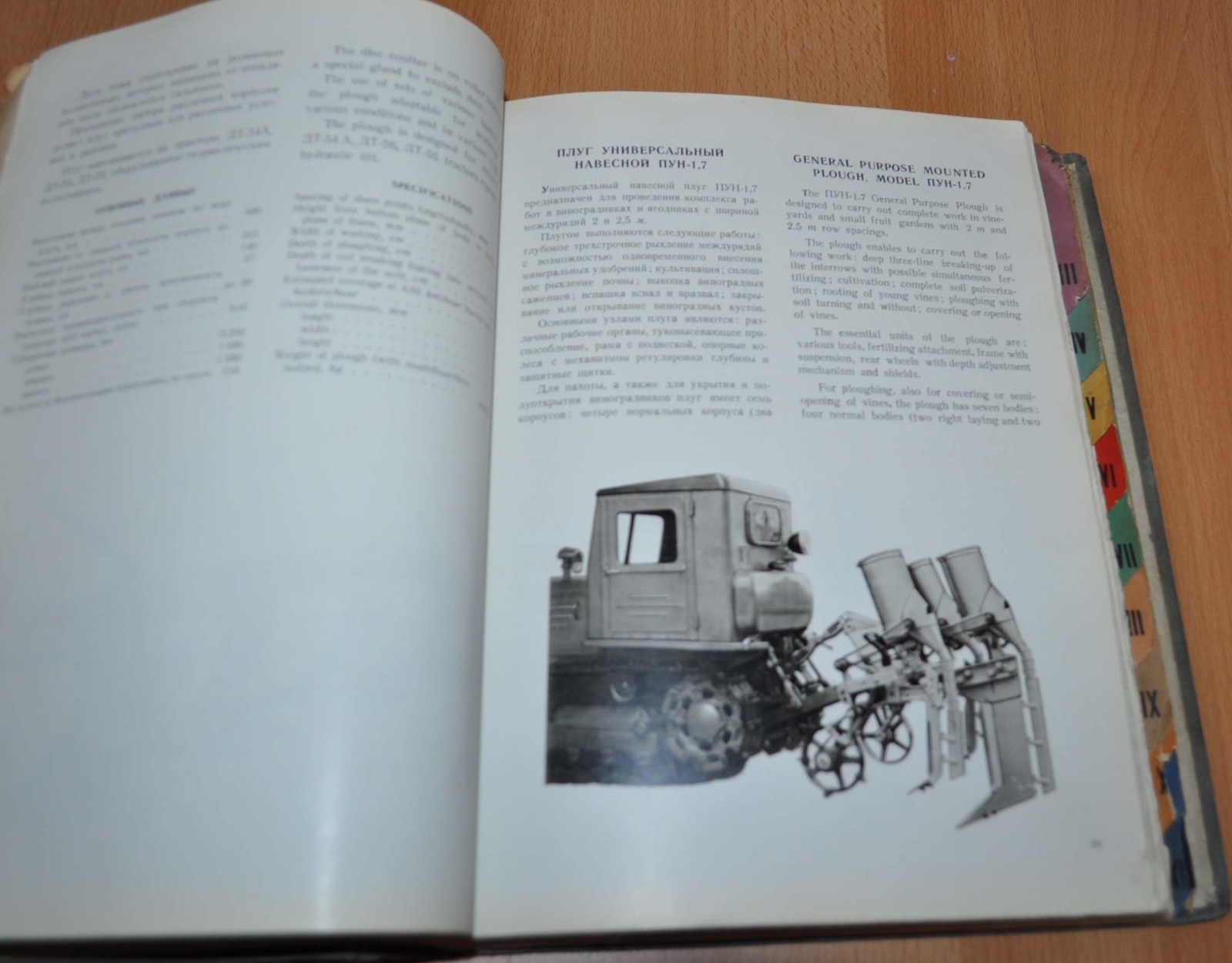 1959 Catalogue Tractor & Agricultural Machinery Combine USSR Soviet Book ENG