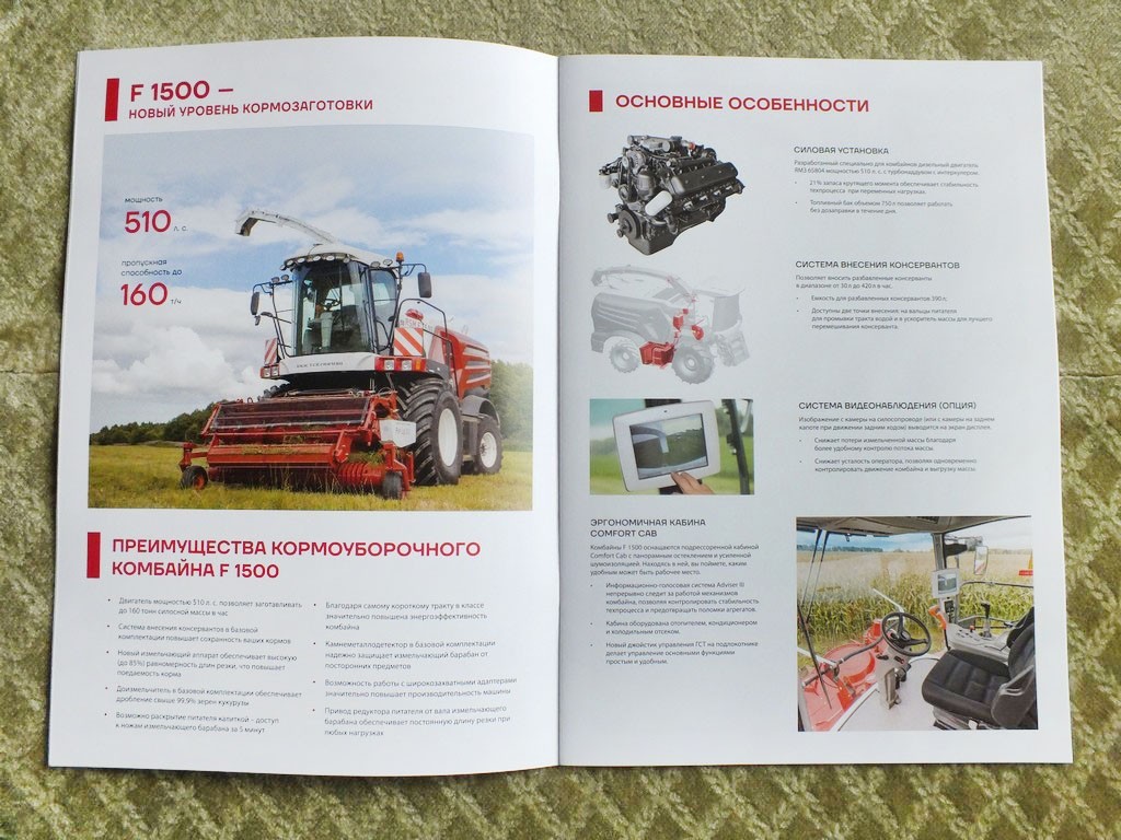 ROSTSELMASH F2650 / F1500 / F1300 Forage Harvester Combine Brochure 2025