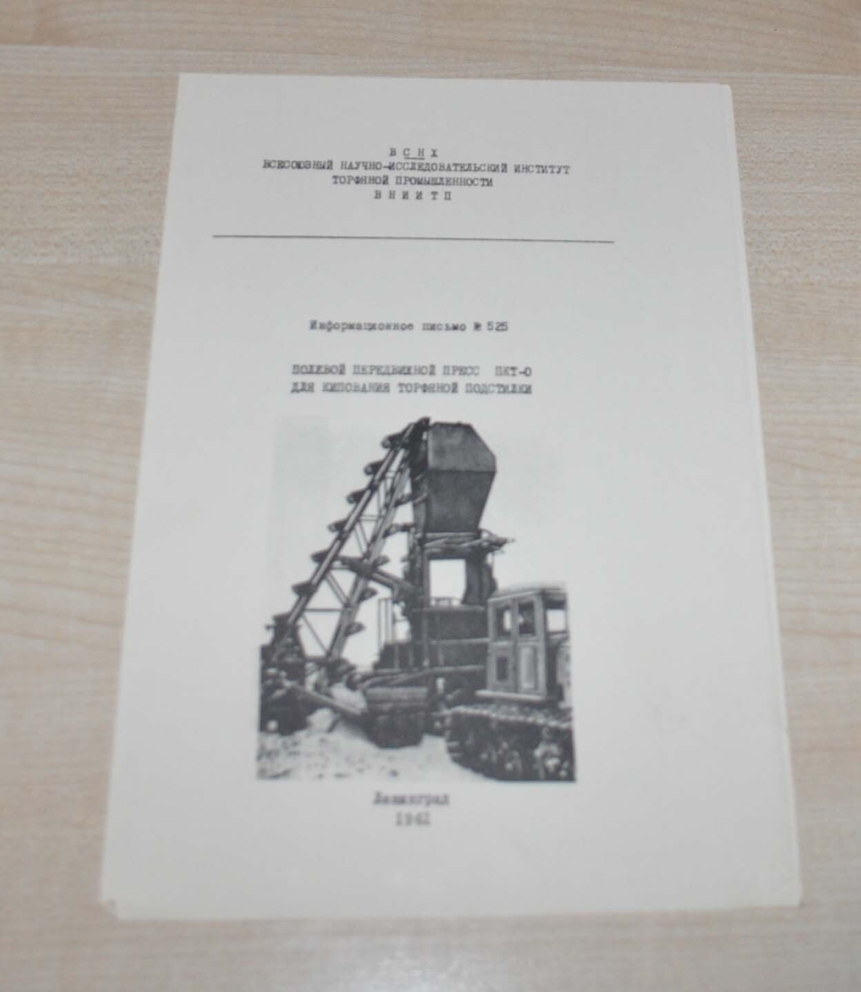 1961 Press for boiling peat litter Tractor USSR Soviet Brochure