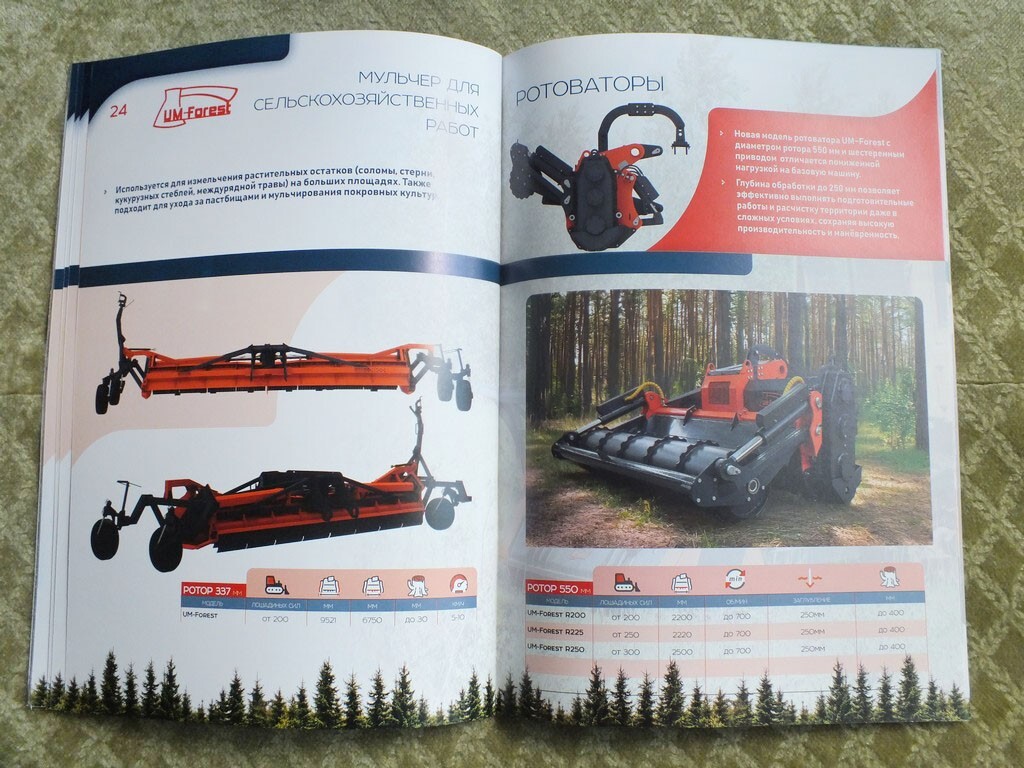 UM-FOREST / UM-TRUCKS Russian Forest Multchers Vehicles Tractors Brochure 2025