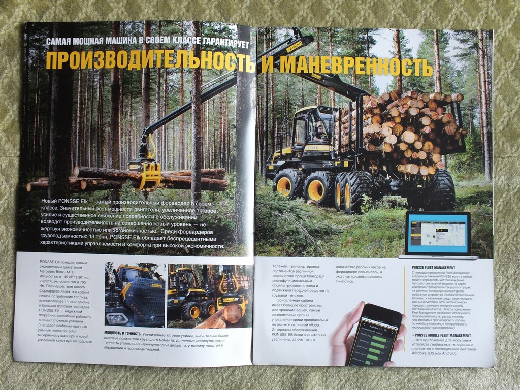 PONSSE ELK Forwarder Forestry Equipment Brochure 2016
