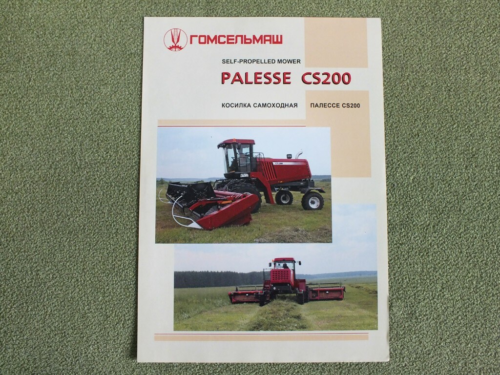 GOMSELMASH PALESSE CS200 Self-propelled Mower Agricultural Brochure Belarus