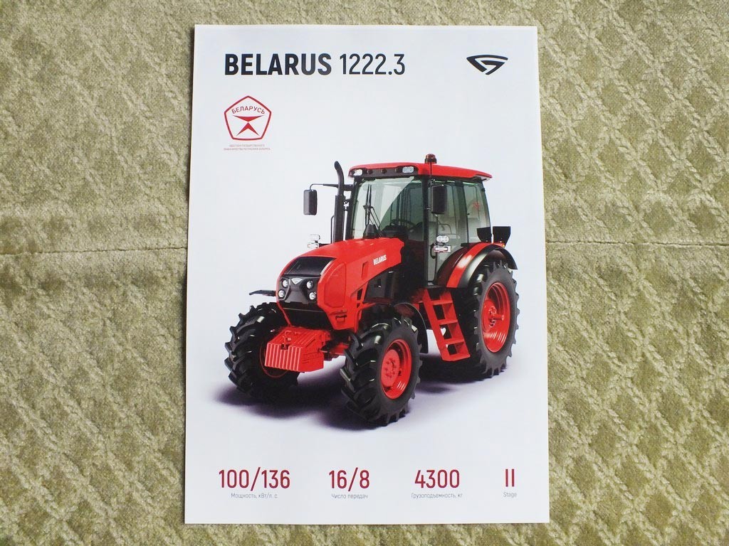MTZ BELARUS 1222.3 Belarusian Universal Farm Tractor Brochure Leaflet 2026