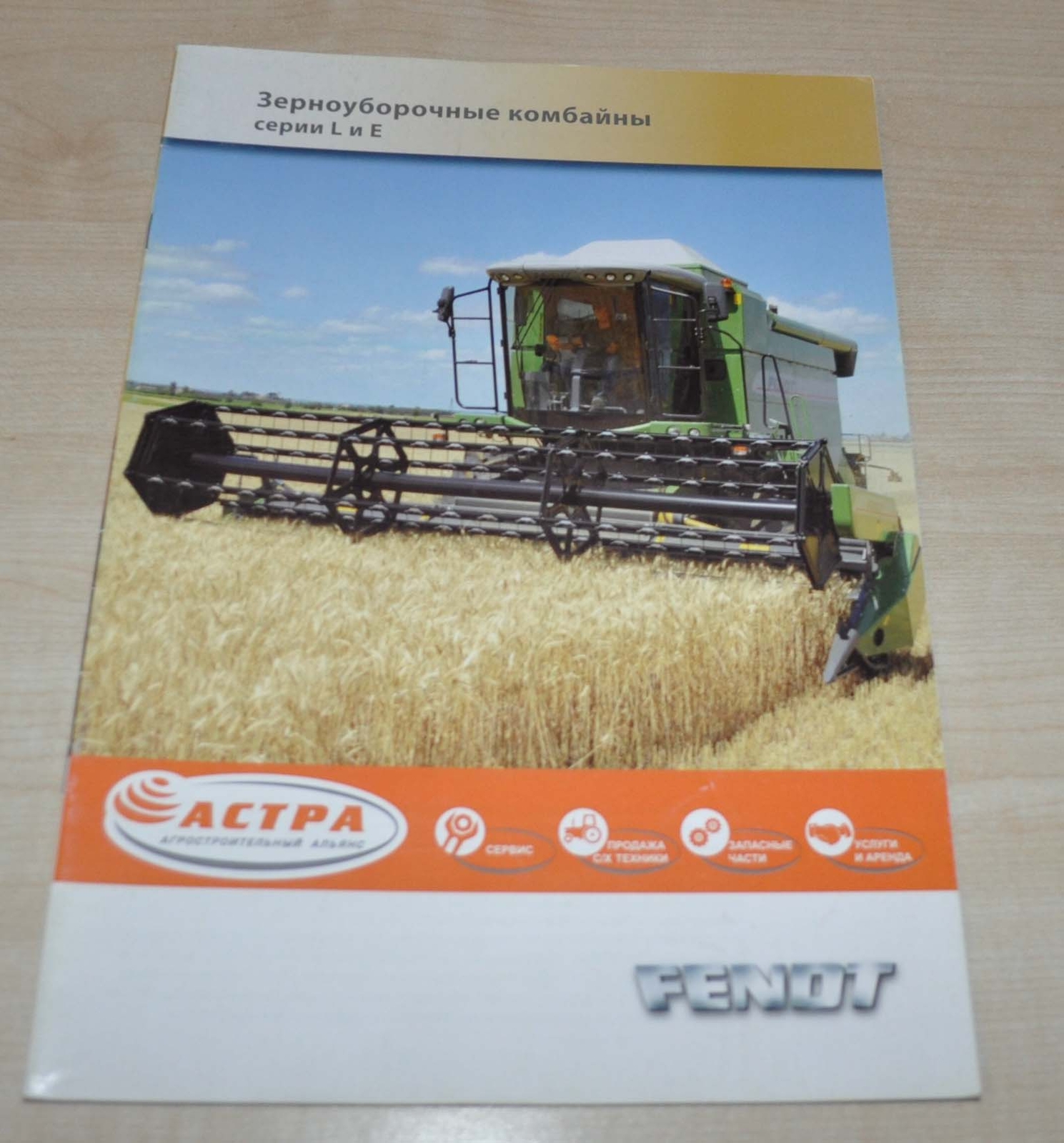 Fendt L & E Series Combine Harvester Agricultural Brochure Prospekt RU