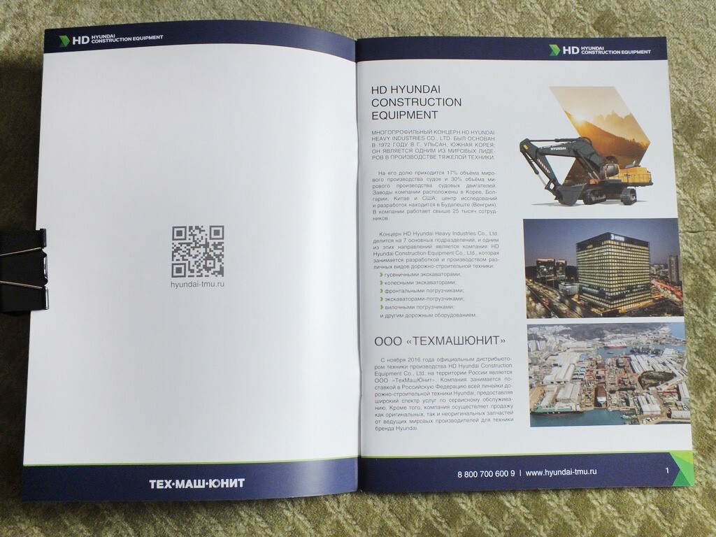 HYUNDAI Mining & Construction Equipment Loader Bulldozer Excavator Brochure 2025