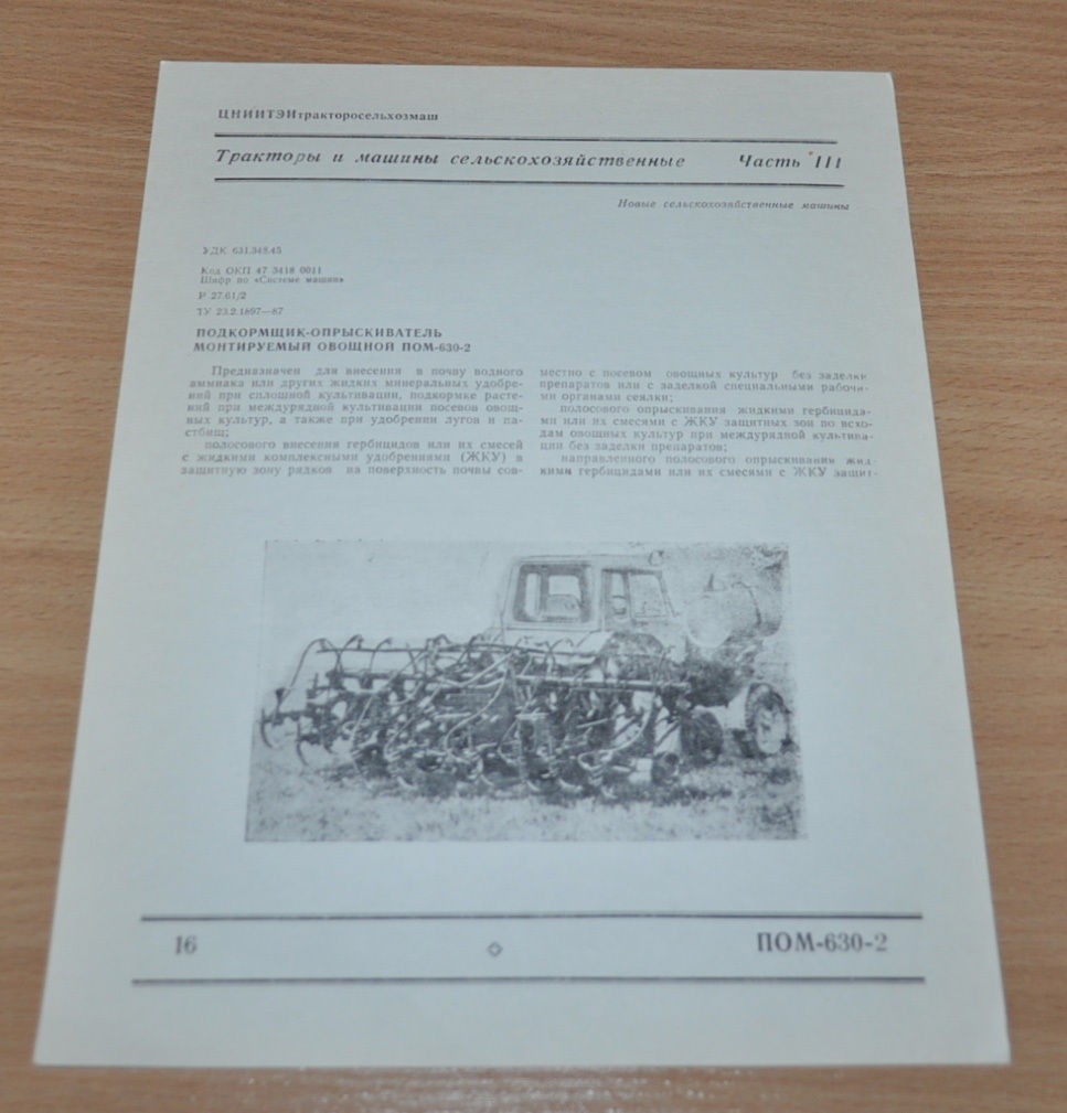 Spreader-mounted sprayer vegetable 16 Russian Brochure Prospekt
