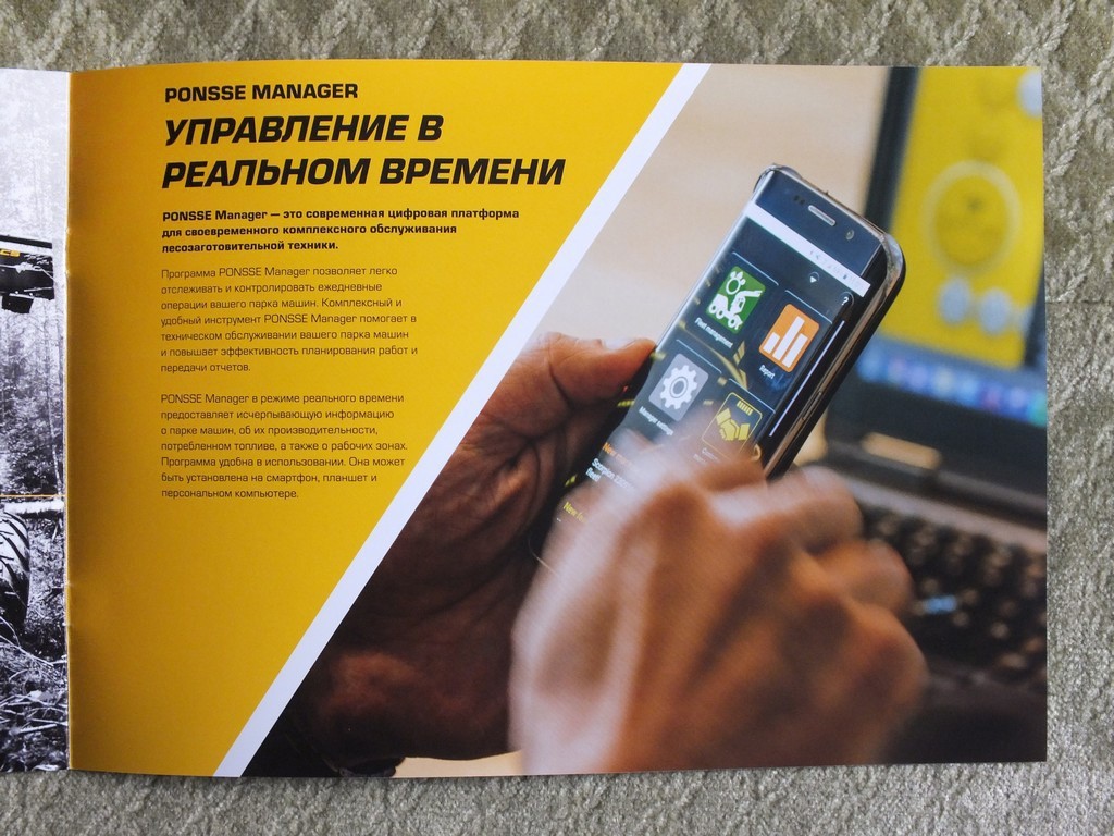 PONSSE ERGO Harvester Forestry Equipment Brochure 2020