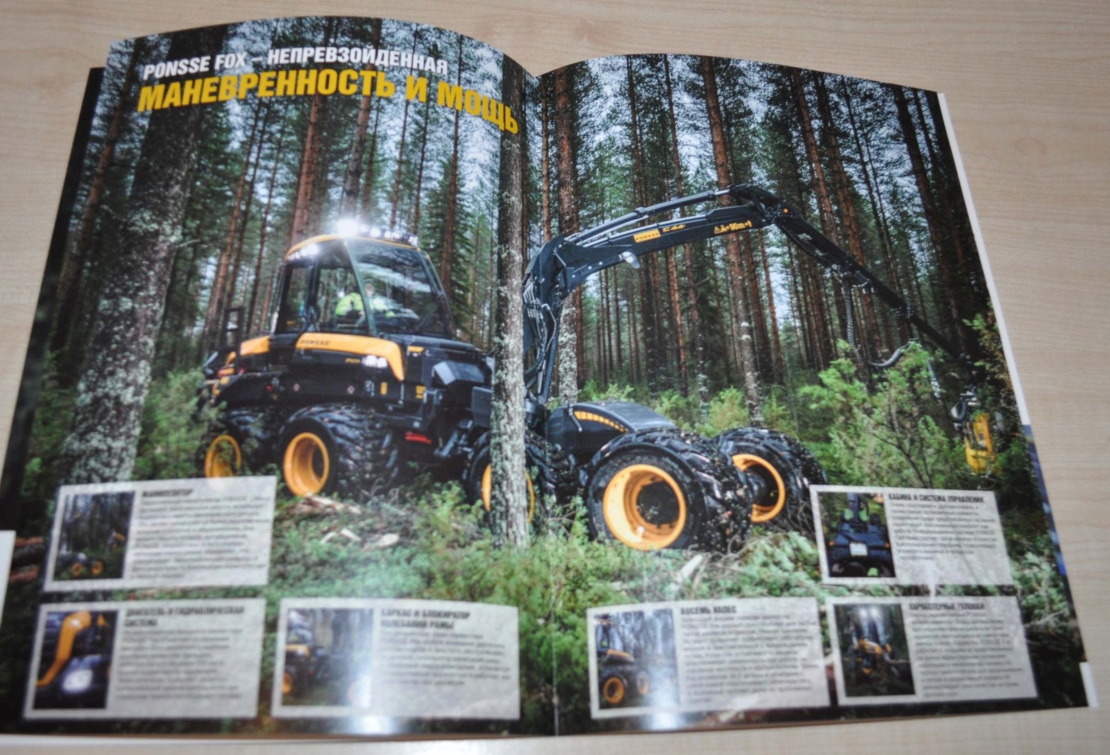 Ponsse Fox Harvester Finnish Logging Tractor Brochure Prospekt RU