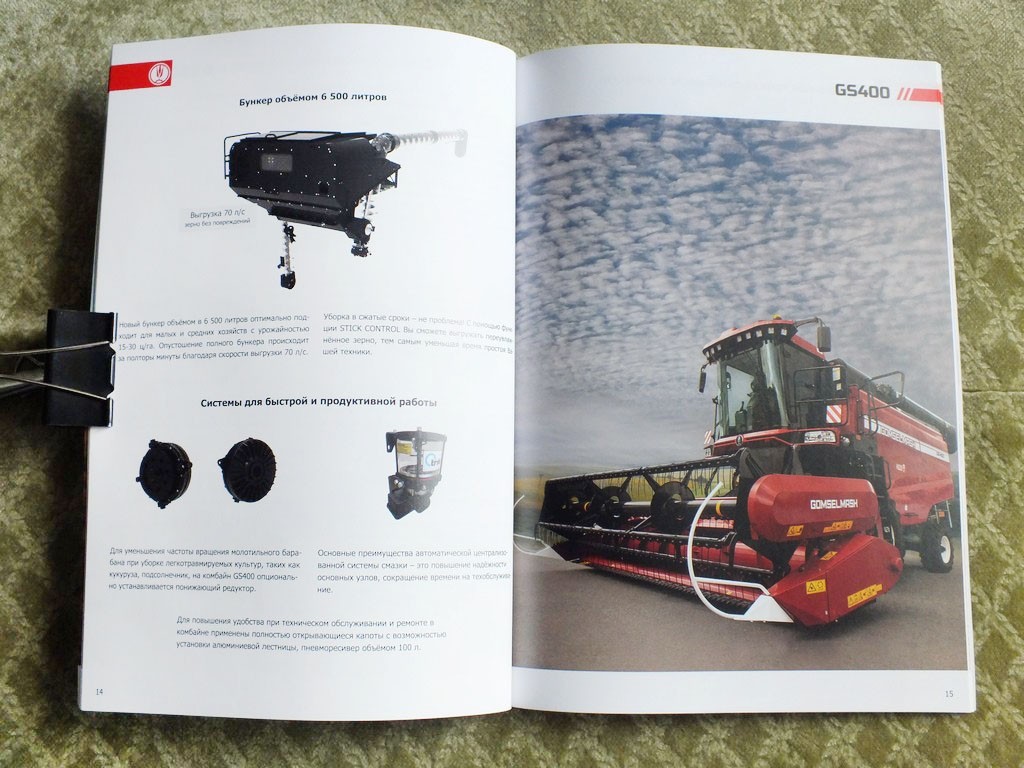 GOMSELMASH 2025 Self-propelled Grain Harvester Combines Catalog Belarus Brochure