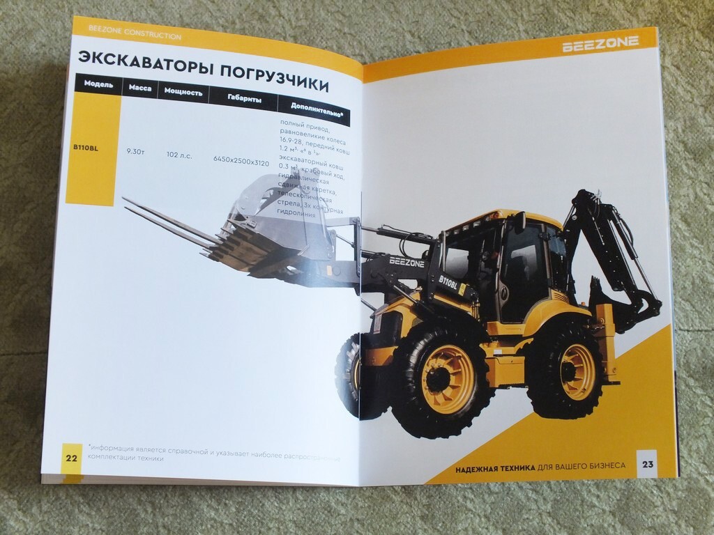 BEEZONE Road Construction Equipment Loader Bulldozer Excavator Brochure 2024